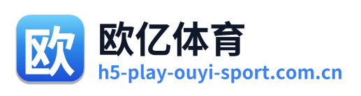 欧亿体育 Logo